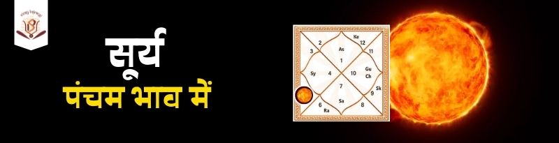 sun in fifth house astrology sun in fifth house astrology